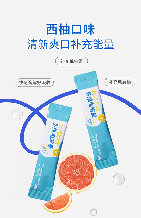 必慧龍多維電解質(zhì)固體飲料詳情圖11.jpg