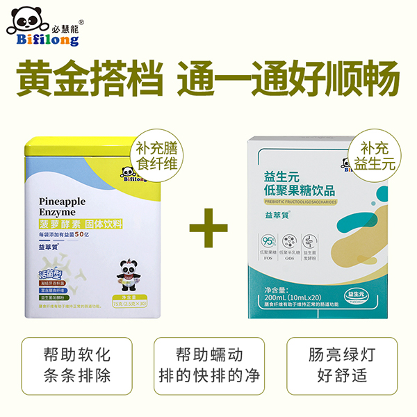 必慧龍菠蘿酵素 固體飲料詳情 (2).jpg