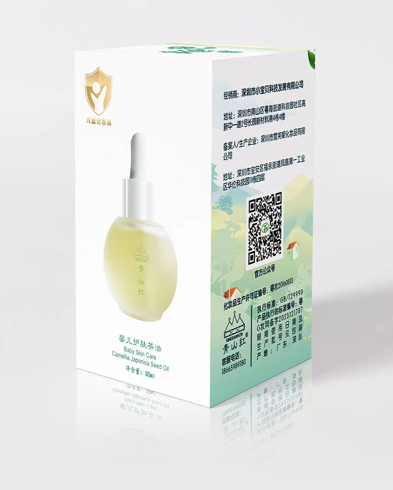 青山紅嬰兒護(hù)膚茶油 盒裝.jpg