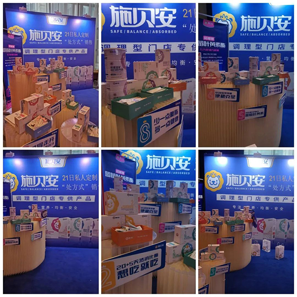 施貝安亮相動銷中國·安徽峰會4.jpg 施貝安亮相動銷中國·安徽峰會4.jpg