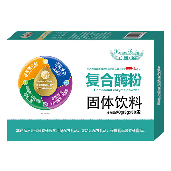 金諾貝嬰復(fù)合酶粉固體飲料.jpg