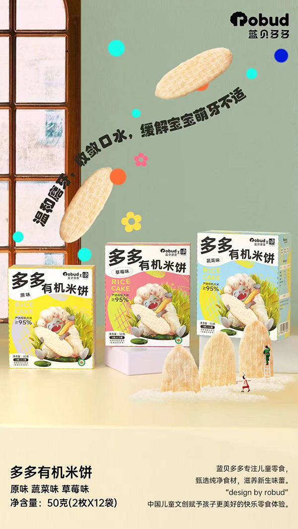 有機(jī)米餅.jpg 有機(jī)米餅.jpg