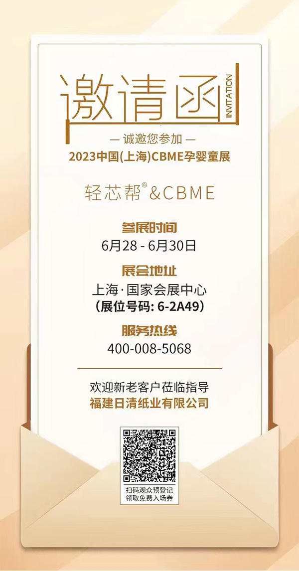 日清邀請函.jpg 日清邀請函.jpg