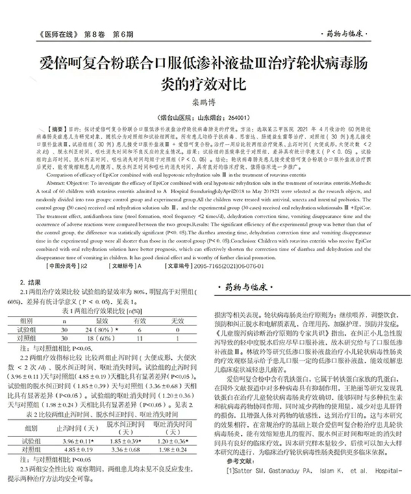 臨床驗證1.jpg 臨床驗證1.jpg