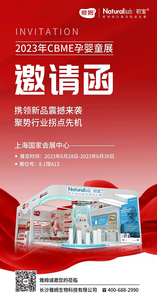 雅姆誠(chéng)邀您的蒞臨.jpg 雅姆誠(chéng)邀您的蒞臨.jpg