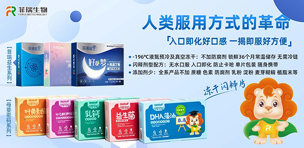 菲瑞生物上海CBME展會(huì)10.jpg 菲瑞生物上海CBME展會(huì)10.jpg