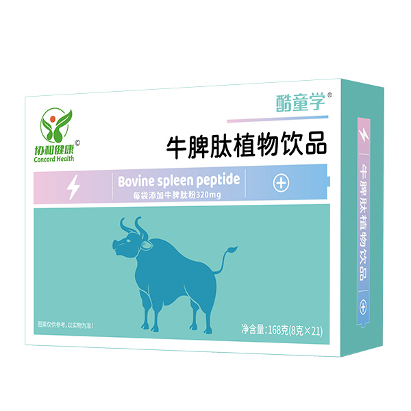 酷童學(xué)牛脾肽植物飲品.jpg 酷童學(xué)牛脾肽植物飲品.jpg