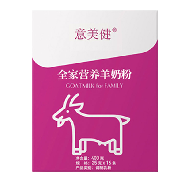 意美健全家營養(yǎng)羊奶粉400g.jpg
