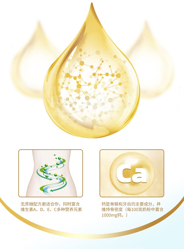 意美健中老年益生菌營養(yǎng)奶粉800g (4).jpg