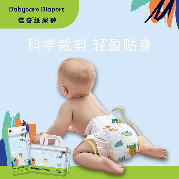 倍奇夏日小清新系列紙尿褲4.jpg
