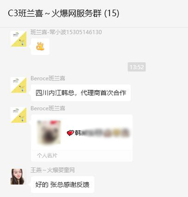 班蘭喜合作四川內江韓總.jpg 班蘭喜合作四川內江韓總.jpg