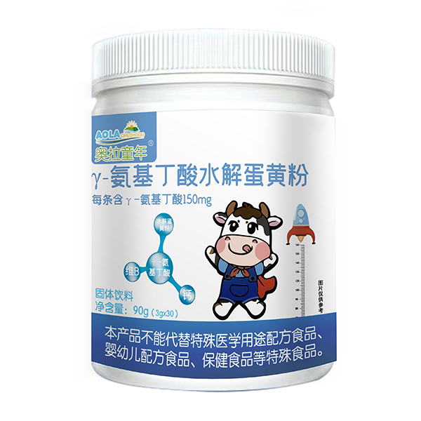 奧拉童年γ-氨基丁酸水解蛋黃粉.jpg 奧拉童年γ-氨基丁酸水解蛋黃粉.jpg