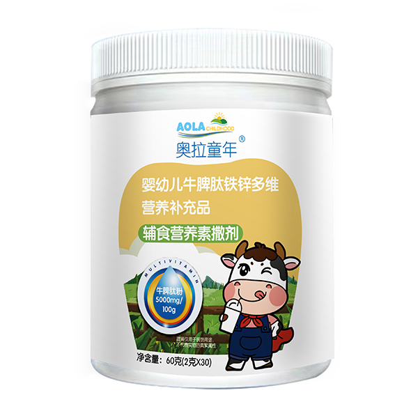 奧拉童年牛脾肽鐵鋅多維營養(yǎng)補充品.jpg 奧拉童年牛脾肽鐵鋅多維營養(yǎng)補充品.jpg