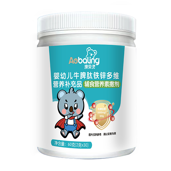 澳貝靈牛脾肽鐵鋅多維營(yíng)養(yǎng)補(bǔ)充品.jpg 澳貝靈牛脾肽鐵鋅多維營(yíng)養(yǎng)補(bǔ)充品.jpg