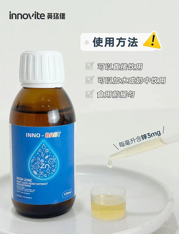 英珞維酵母鋅滴劑.jpg 英珞維酵母鋅滴劑.jpg