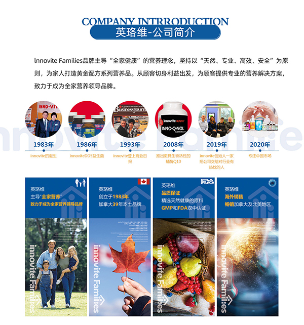 英珞維公司簡介.jpg 英珞維公司簡介.jpg