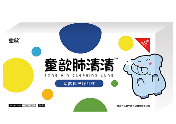 童歆肺清清紫蘇枇杷泡浴球.jpg 童歆肺清清紫蘇枇杷泡浴球.jpg