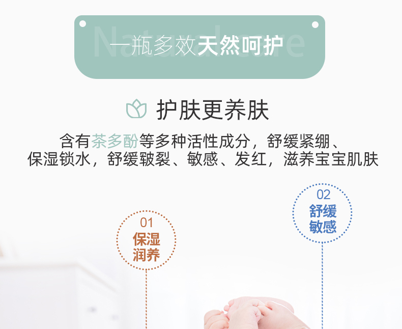妙膚寶嬰幼兒山茶油面霜 (7).jpg
