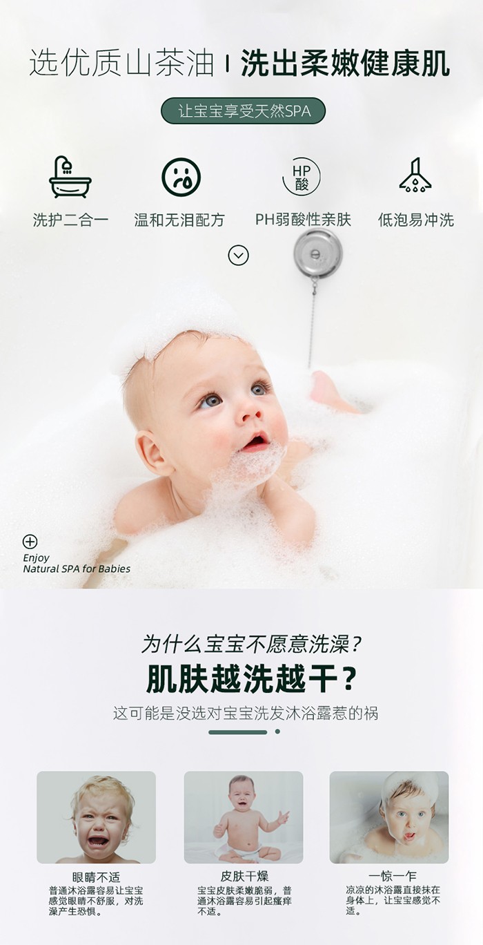 妙膚寶嬰幼兒山茶油沐浴露_01.jpg