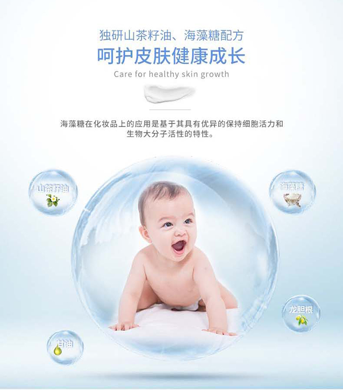 妙膚寶嬰幼兒山茶油身體乳_04.jpg