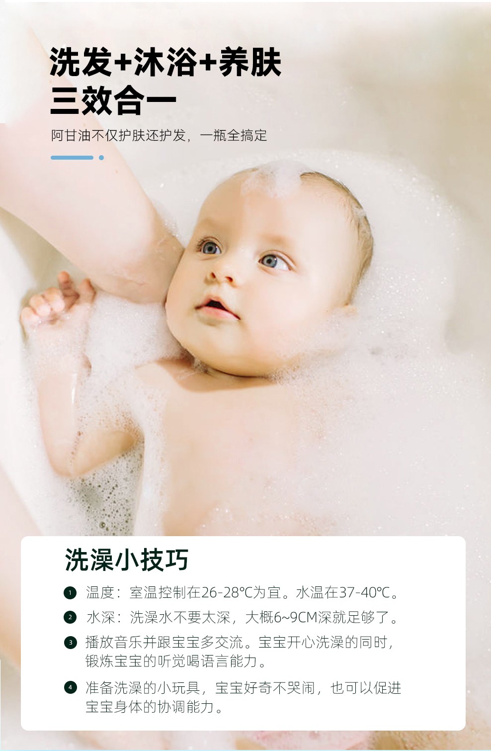 妙膚寶阿甘油洗發(fā)沐浴露 (11).jpg