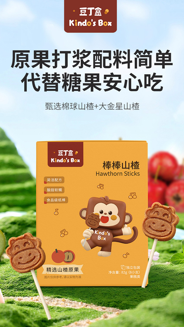 豆丁盒棒棒山楂1.jpg 豆丁盒棒棒山楂1.jpg