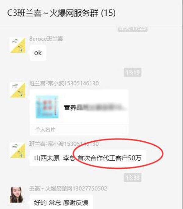 班蘭喜合作山西太原李總.jpg 班蘭喜合作山西太原李總.jpg