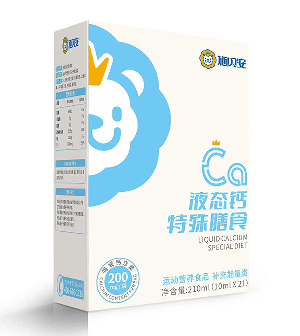 施貝安液態(tài)鈣特殊膳食1.jpg