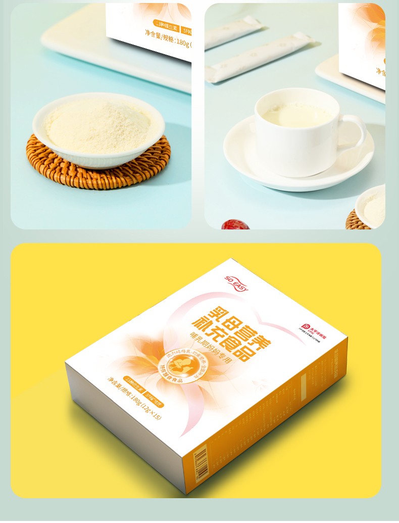 乳母營養(yǎng)補充食品詳情頁_16.jpg