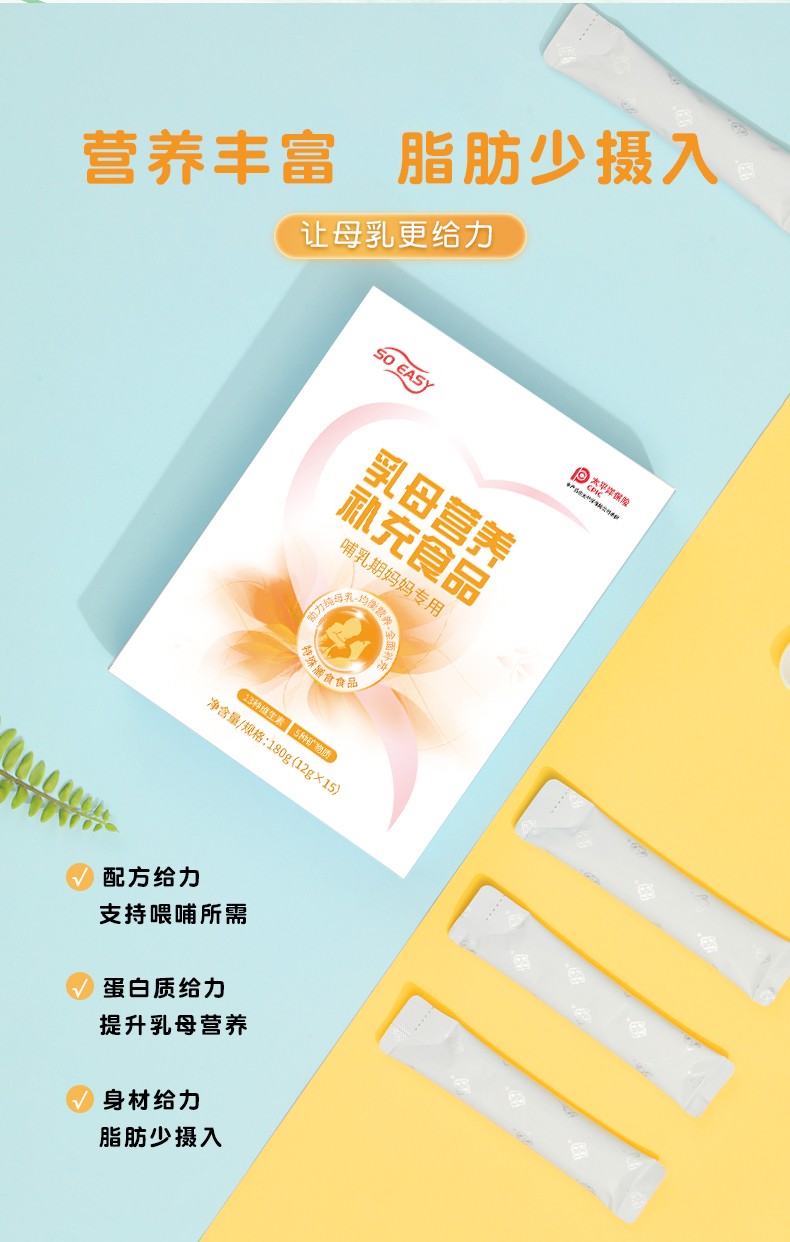乳母營養(yǎng)補充食品詳情頁_05.jpg