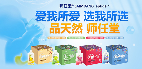 師任堂小肽飲.jpg 師任堂小肽飲.jpg