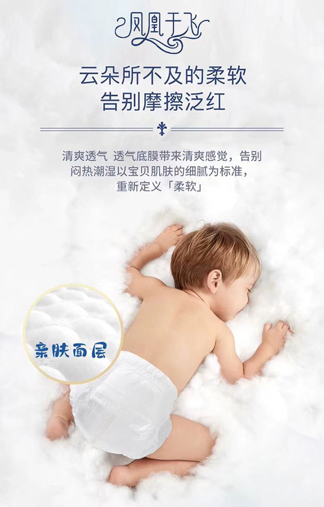 優(yōu)愛(ài)樂(lè)鳳凰于飛嬰兒紙尿褲7.jpg