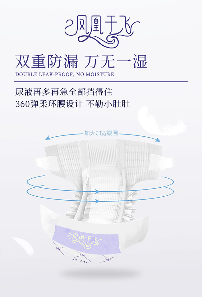 優(yōu)愛樂(lè)鳳凰于飛嬰兒紙尿褲