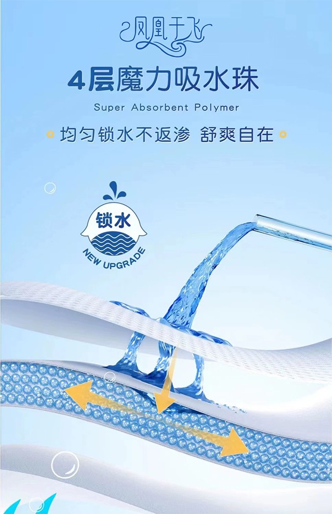 優(yōu)愛樂(lè)鳳凰于飛嬰兒紙尿褲