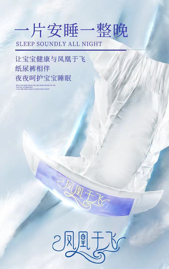 優(yōu)愛樂(lè)鳳凰于飛嬰兒紙尿褲