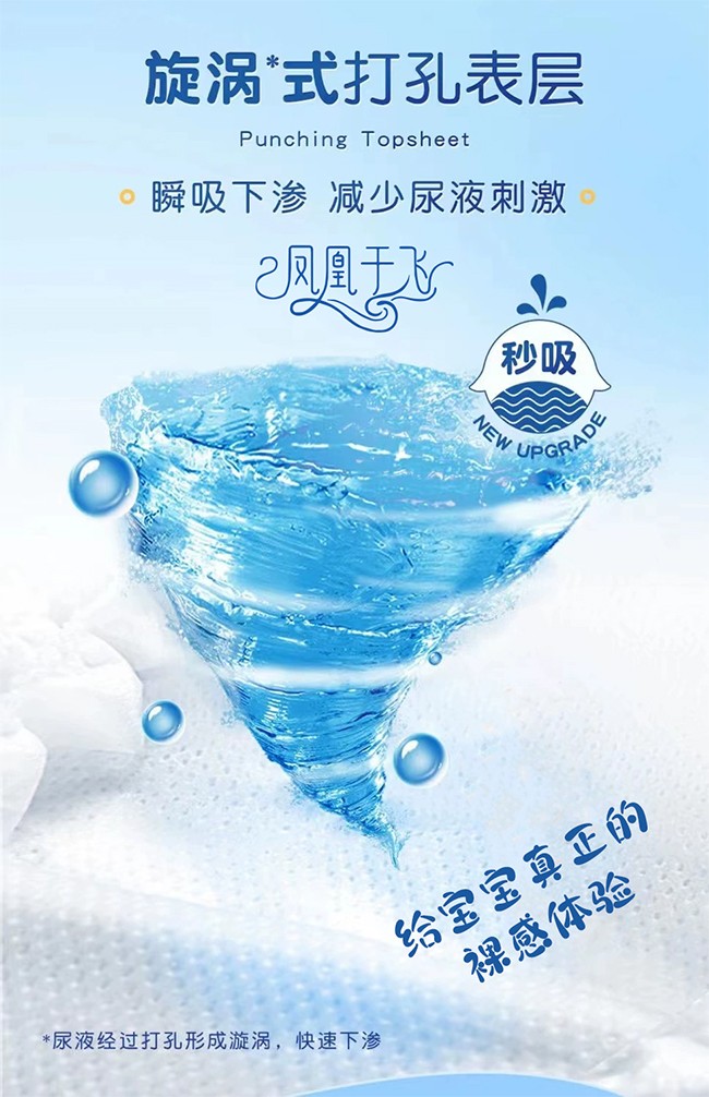 優(yōu)愛樂(lè)鳳凰于飛嬰兒紙尿褲