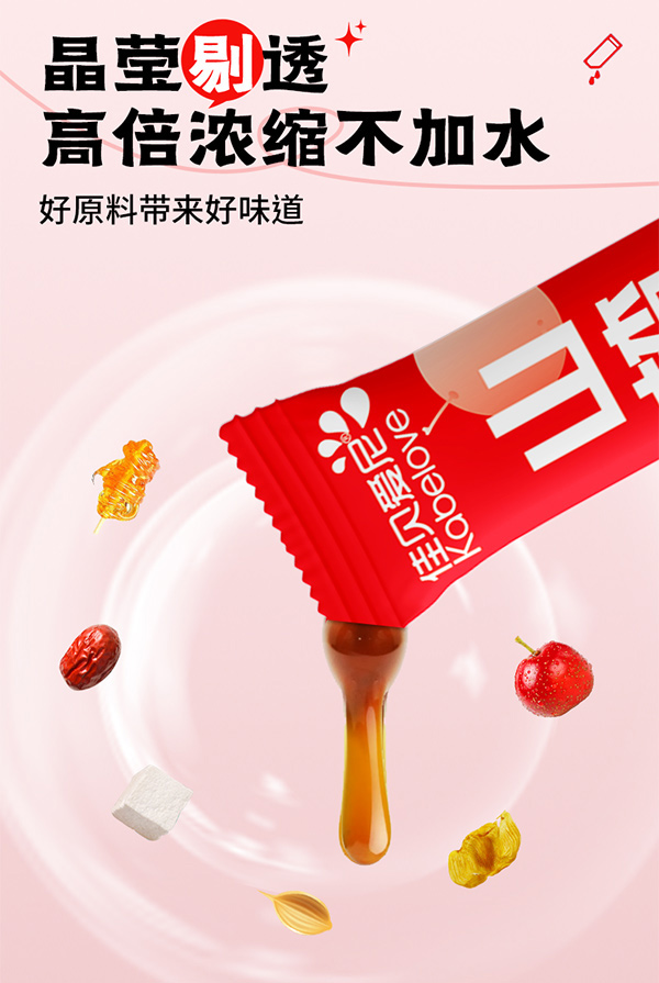 佳貝愛(ài)尼山楂六物膏圖_06.jpg