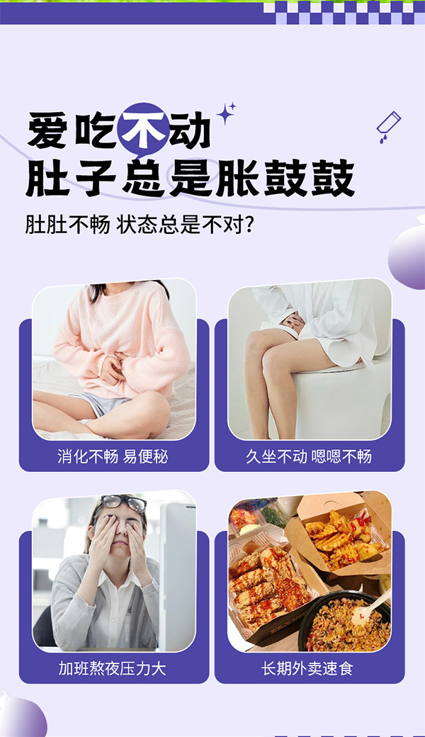 佳貝愛(ài)尼益生元西梅萃圖_08.jpg