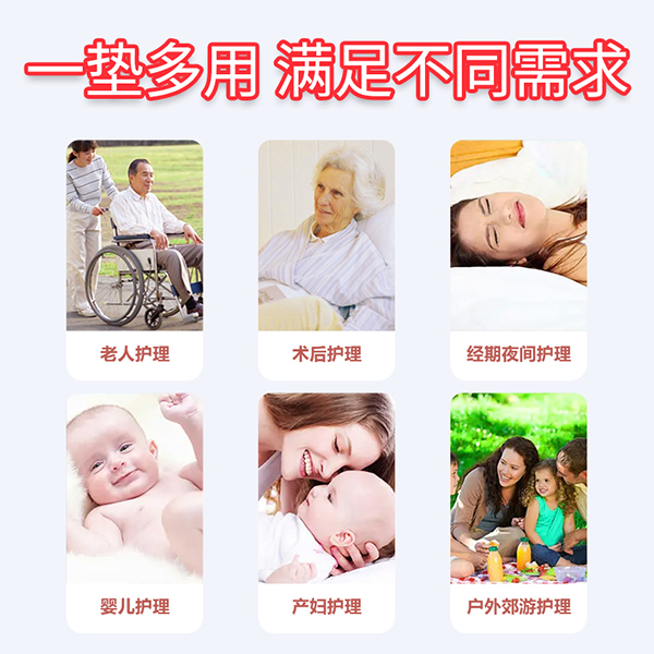 孕貝產(chǎn)褥期護(hù)理墊主圖5.jpg