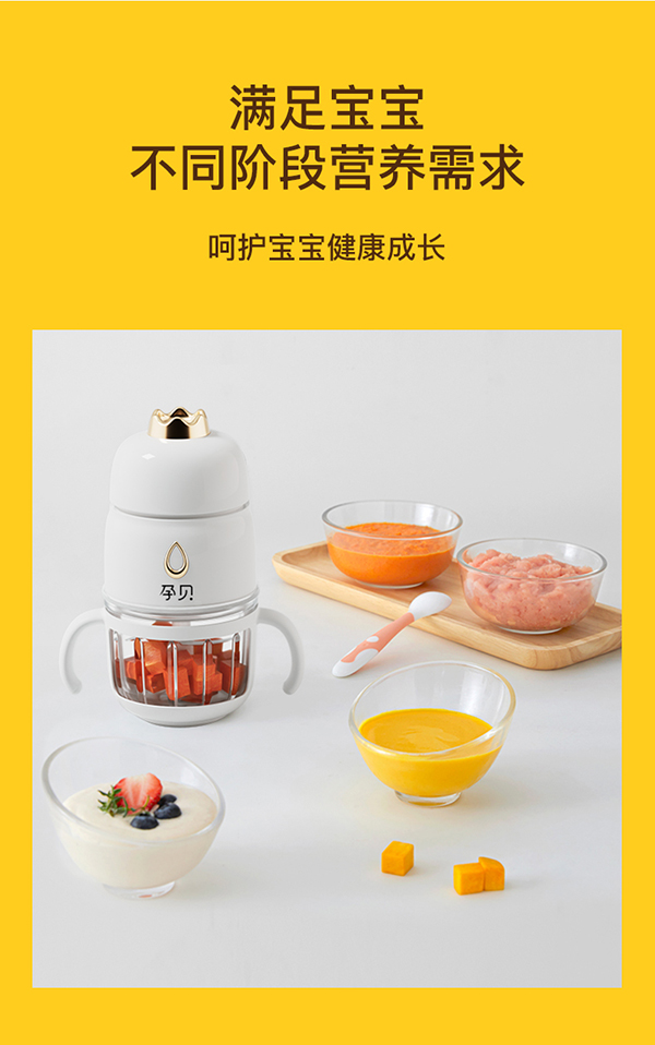 孕貝皇冠輔食機(jī)詳情4.jpg