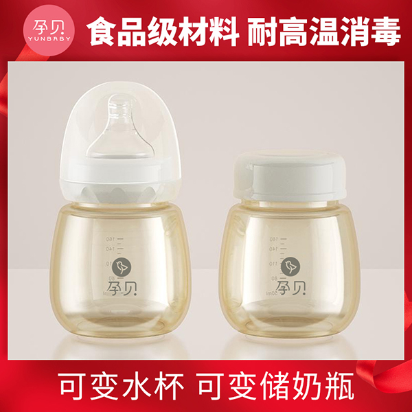 孕貝PPSU奶瓶1.jpg