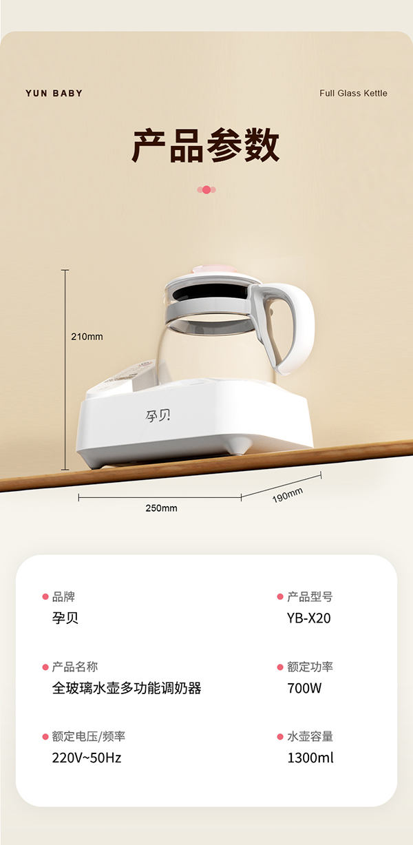 孕貝X20多功能調(diào)奶器詳情_(kāi)20.jpg