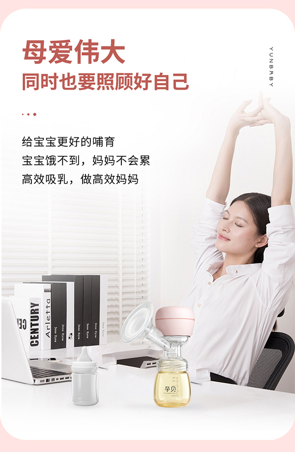 孕貝S6P吸奶器詳情9.jpg