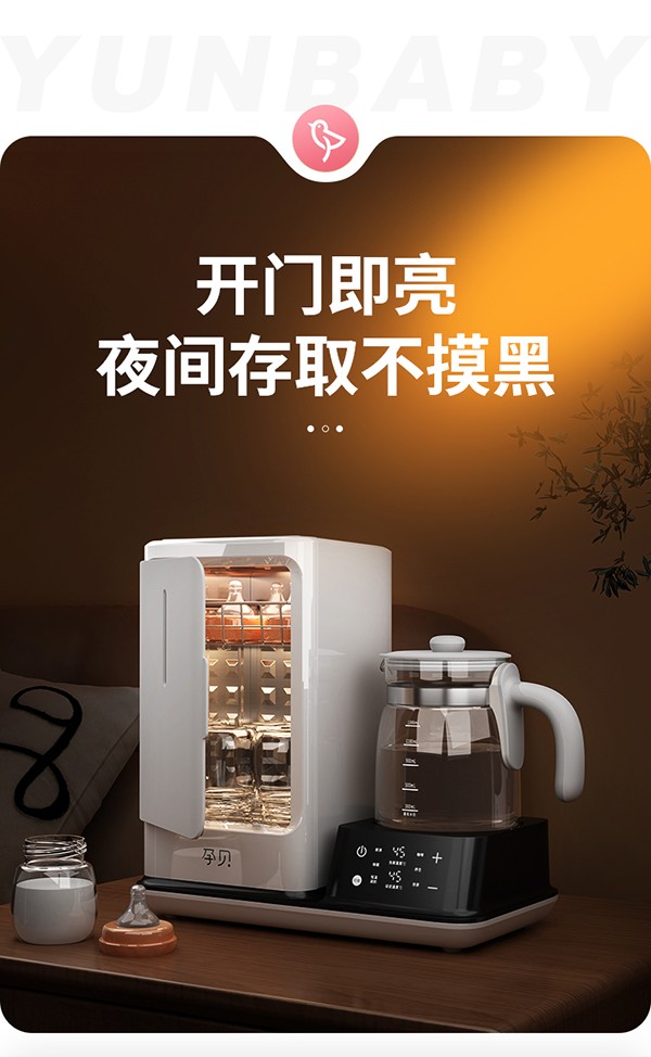 孕貝X18紫外線消毒殺菌恒溫調奶一體機詳情26.jpg