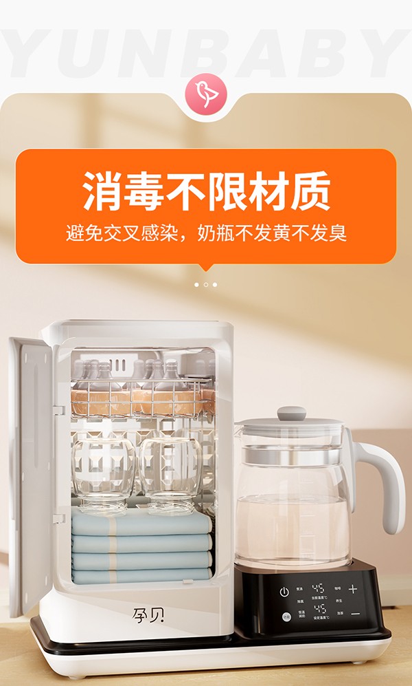 孕貝X18紫外線消毒殺菌恒溫調奶一體機詳情10.jpg