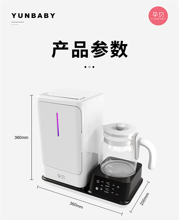 孕貝X18紫外線消毒殺菌恒溫調奶一體機詳情27.jpg
