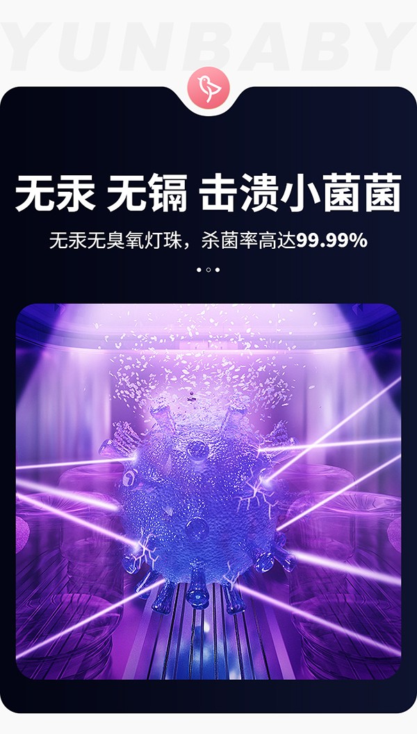 孕貝X18紫外線消毒殺菌恒溫調奶一體機詳情07.jpg
