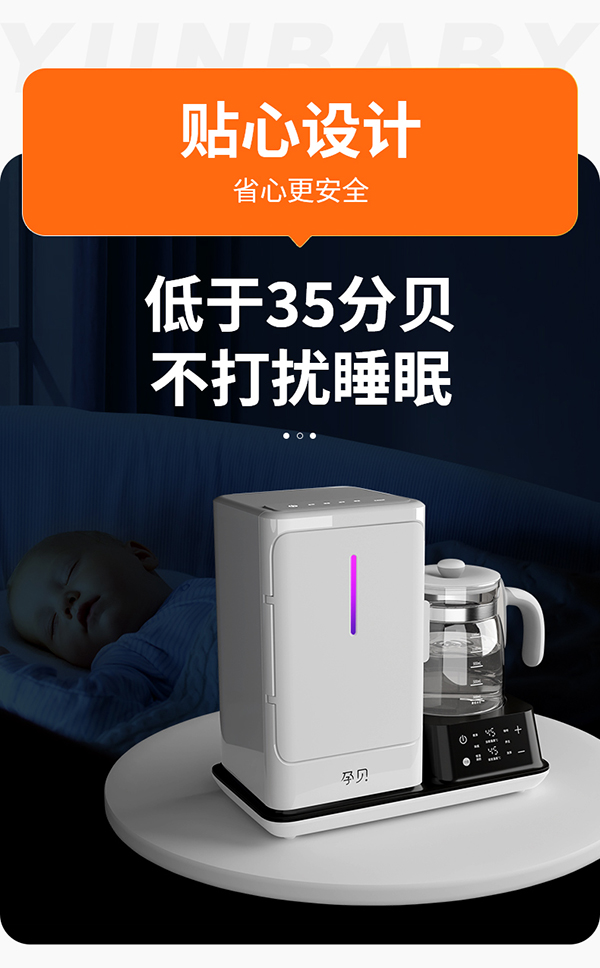 孕貝X18紫外線消毒殺菌恒溫調奶一體機詳情23.jpg