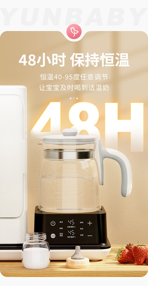 孕貝X18紫外線消毒殺菌恒溫調奶一體機詳情20.jpg