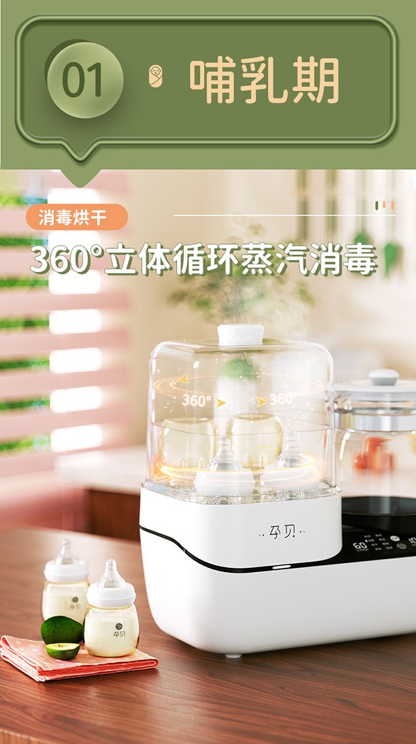 孕貝X16一機十用消毒調(diào)奶器7.jpg